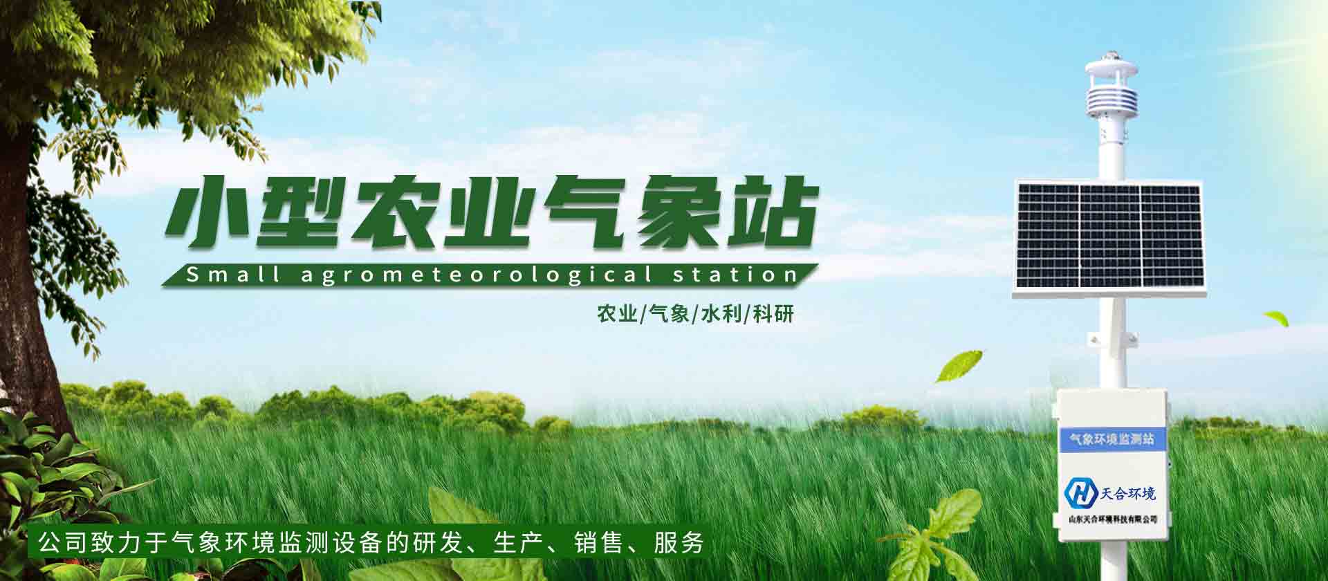 土壤墒情监测站-最新黑料门入口：抖音纸相册黑料及今日吃瓜热搜